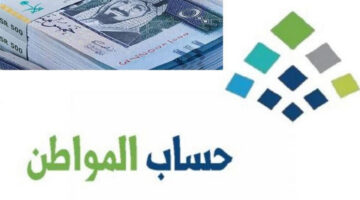 حساب المواطن 9