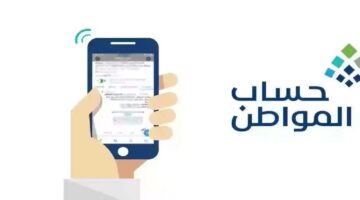 حساب المواطن الدفعة 78 1