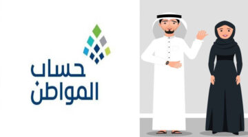 حساب المواطن للنساء