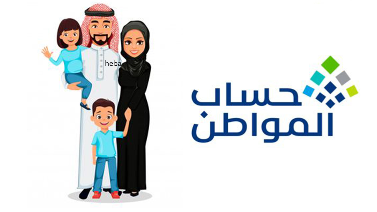 الآن.. الاستعلام عن إيداع حساب المواطن برقم الهوية دفعة يونيو 79 لجميع المستفيدين