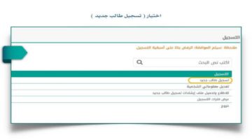 حساب عمر الطفل لدخول الروضة