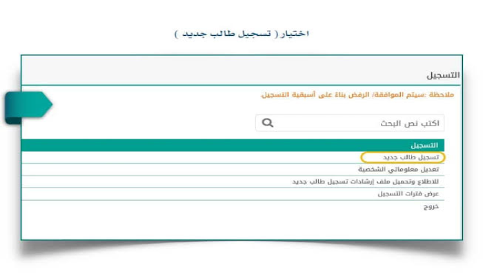 كيفية حساب عمر الطفل لدخول الروضة عبر منصة نور 1446 2 كيفية حساب عمر الطفل لدخول الروضة عبر منصة نور 1446