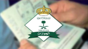 حقيقة إلغاء رسوم المرافقين 2024