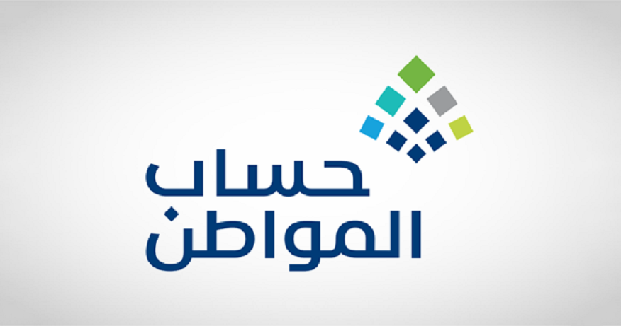 الأمر يهمك.. حقيقة تأثير القروض على حساب المواطن وشروط التسجيل 1445 5 الأمر يهمك.. حقيقة تأثير القروض على حساب المواطن وشروط التسجيل 1445