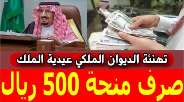 حقيقة صرف منحة 500 ريال لمستحقي حساب المواطن