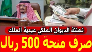 وزارة الموارد البشرية توضح حقيقة صرف منحة 500 ريال لمستحقي حساب المواطن!!