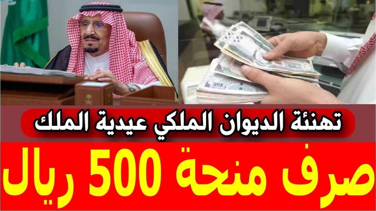 وزارة الموارد البشرية توضح حقيقة صرف منحة 500 ريال لمستحقي حساب المواطن!! 5 وزارة الموارد البشرية توضح حقيقة صرف منحة 500 ريال لمستحقي حساب المواطن!!