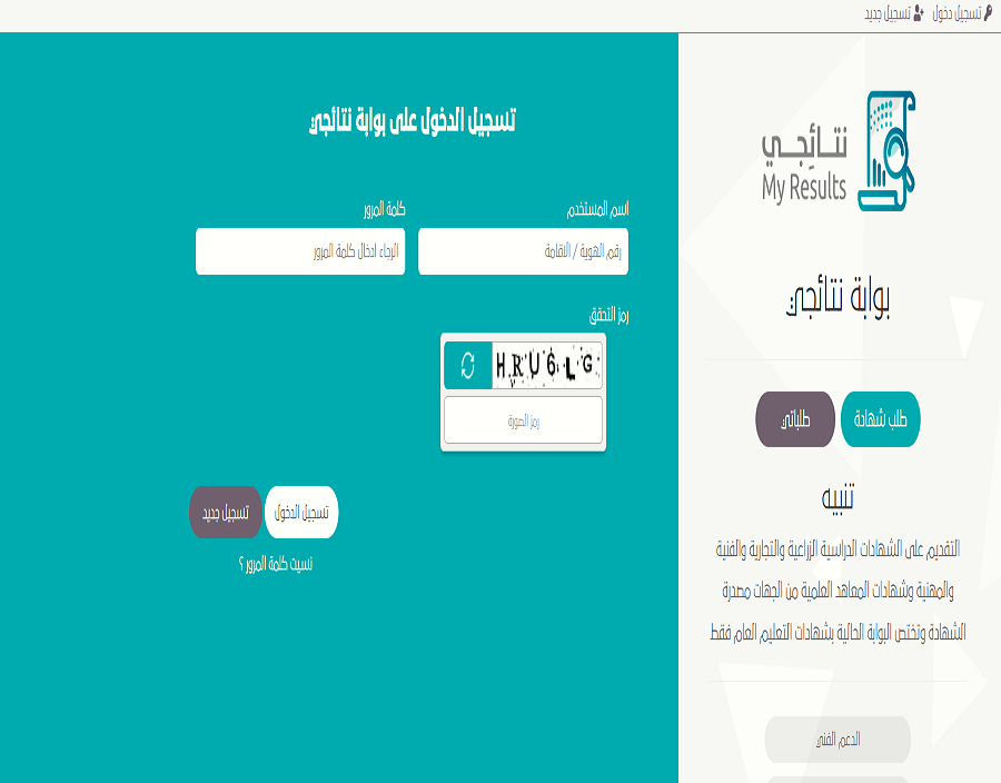 خطوات إصدار وطباعة الشهادة الرقمية للطلاب عبر بوابة نتائجي nataeji لعام 1445 5 خطوات إصدار وطباعة الشهادة الرقمية للطلاب عبر بوابة نتائجي nataeji لعام 1445