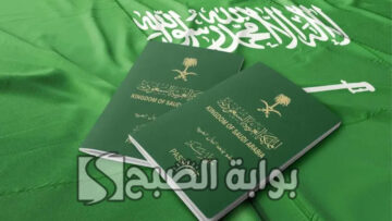 خطوات اصدار جواز السفر الكترونيا عبر منصة ابشر الرقمية 1445