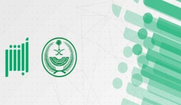 خطوات الاستعلام عن تأشيرة الخروج والعودة عبر منصة أبشر