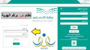 خطوات الاستعلام عن نتيجة الفصل الدراسي الثالث 1445