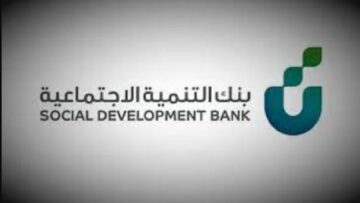 خطوات التقديم على برنامج زود الادخاري 1446 من بنك التنمية الاجتماعية و شروطه الواجب توافرها