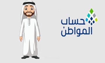 خطوات تعديل الحالة الإجتماعية في حساب المواطن 