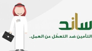 دعم ساند