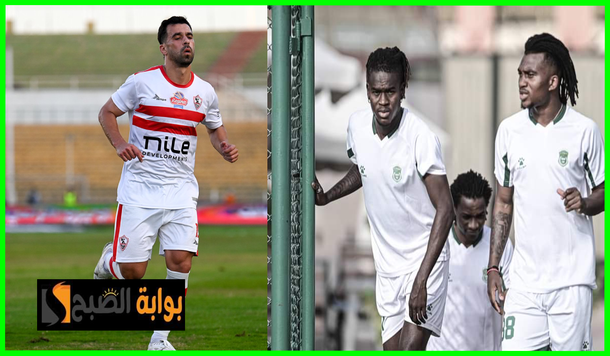 أبرزها الزمالك وسيراميكا.. جدول مباريات دوري nile اليوم السبت 29 يونيو 2024 والقنوات الناقلة 5 أبرزها الزمالك وسيراميكا.. جدول مباريات دوري nile اليوم السبت 29 يونيو 2024 والقنوات الناقلة