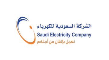 رابط الاستعلام عن فاتورة الكهرباء في السعودية