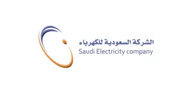هنا رابط مباشر الاستعلام عن فاتورة الكهرباء في السعودية 1446 وكيفية سداد الفاتورة
