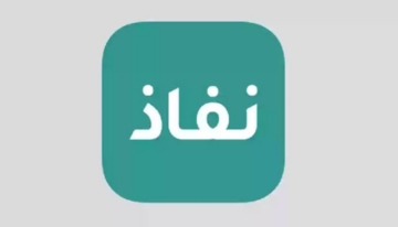 التسجيل في بوابة النفاذ الوطني الموحد والشروط 1446
