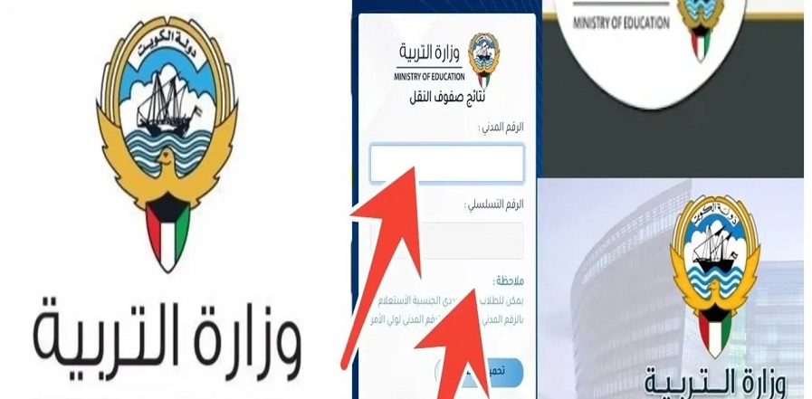 فرحة نجاح كبير منتظرة.. رابط نتائج الحادي عشر الكويت وزارة التربية والتعليم الكويتية 5 فرحة نجاح كبير منتظرة.. رابط نتائج الحادي عشر الكويت وزارة التربية والتعليم الكويتية
