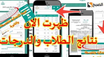 رابط نتائج الطلاب والطالبات عبر نظام نور