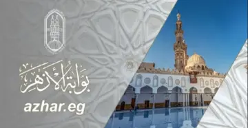 رابط نتيجة الإعدادية الأزهرية “الصف الثالث الإعدادي الأزهري” الترم الثاني بالاسم ورقم الجلوس