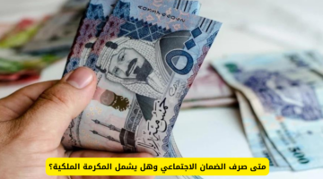 راتب الضمان المطور