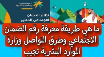 رقم الضمان الاجتماعي 1