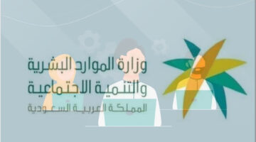 رقم الضمان الاجتماعي المطور