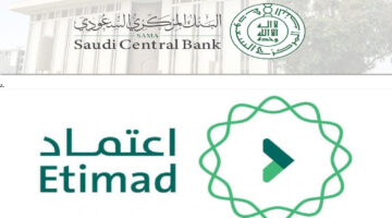 رواتب الموظفين القطاع الحكومي منصة اعتماد