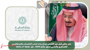 رواتب الموظفين القطاع الحكومي والخاص