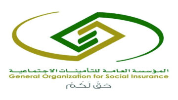 التأمينات الاجتماعية تكشف حقيقة زيادة رواتب المتقاعدين العسكريين 1445