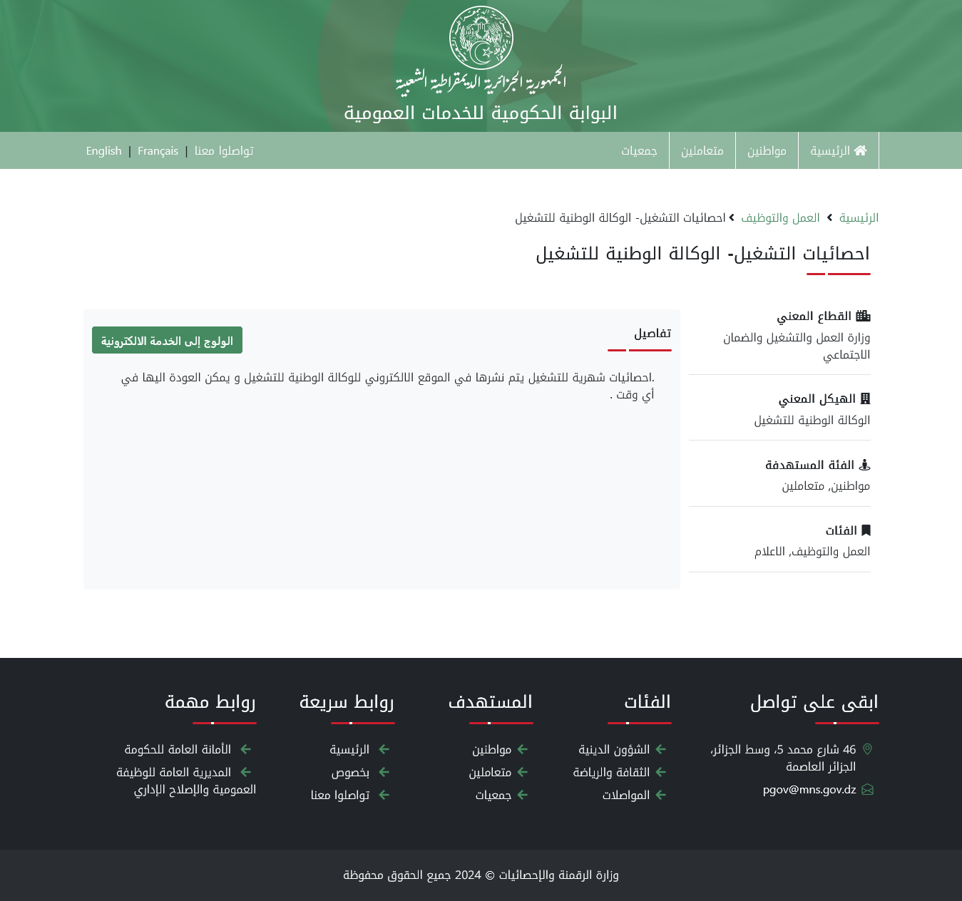 8000 زيادة منحة المرأة الماكثة في البيت 2024 بمناسبة عيد الاضحى هل الخبر صحيح؟ الوكالة الوطنية للتشغيل تُعلن قيمة الدعم لتنهي الجدل 5 8000 زيادة منحة المرأة الماكثة في البيت 2024 بمناسبة عيد الاضحى هل الخبر صحيح؟ الوكالة الوطنية للتشغيل تُعلن قيمة الدعم لتنهي الجدل