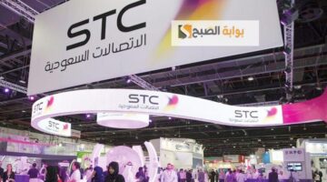 سداد مديونيات stc