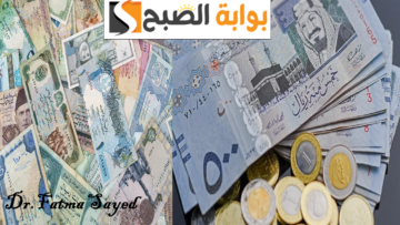 “مفاجأة في أول أيام ذي الحجة”.. سعر الريال السعودي والعملات العربية والأجنبية اليوم الجمعة 6 يونيو 2024