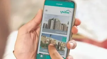 سكني