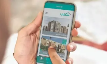 “وزارة الإسكان السعودية” تُعلن عن موعد إيداع الدعم السكني لشهر يونيو 2024
