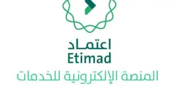 سلم رواتب الأفراد العسكريين 1445 عبر منصة اعتماد portal.etimad.sa
