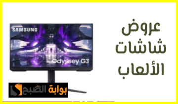 خصم يصل إلى 50%.. أقوى عروض شاشات الألعاب من اكسترا السعودية حتى 8 يونيو 2024