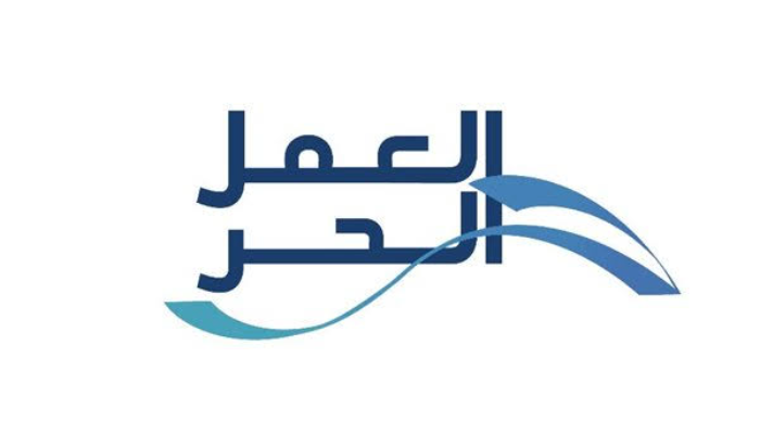 طريقة إصدار وثيقة العمل الحر 1445 والشروط المطلوبة