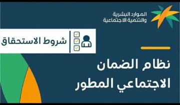 شروط استحقاق معاش الضمان الاجتماعي بعد التعديل.. اعرف الحد المانع الجديد