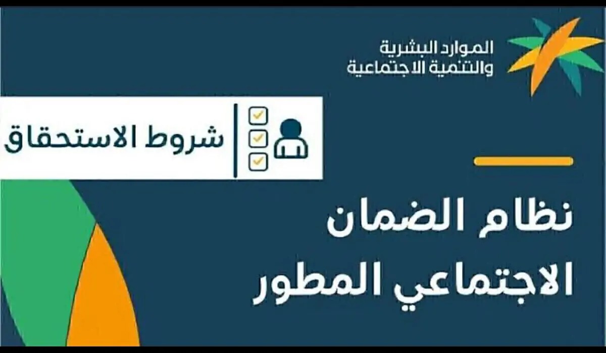شروط استحقاق معاش الضمان الاجتماعي بعد التعديل.. اعرف الحد المانع الجديد 5 شروط استحقاق معاش الضمان الاجتماعي بعد التعديل.. اعرف الحد المانع الجديد