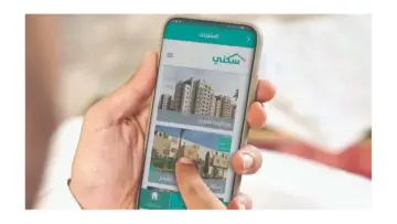 “التفاصيل هنا” .. إليك رقم وزارة الإسكان المجاني الموحد 1445 | شروط الدعم السكني