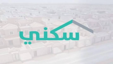 ما شروط الدعم السكني وموعد صرف للمستحقين 1446؟