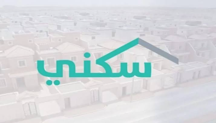 ما شروط الدعم السكني وموعد صرف للمستحقين 1446؟