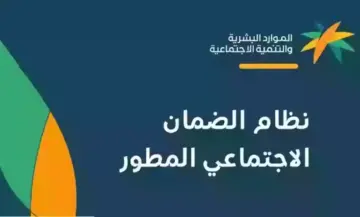 شروط الضمان الاجتماعي المطور للمتقاعدين 1445هـ.. “الموارد البشرية” توضح