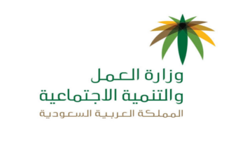 ما التسجيل في بوابة العمل عن بعد والشروط المطلوبة 1445؟