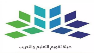 إصدار الرخصة المهنية للمعلمين 1446 وما شروط التسجيل في الاختبار؟