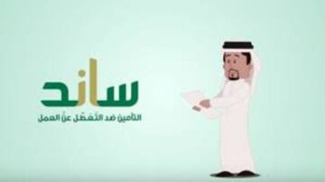 شروط دعم النساء العاطلات عن العمل لعام 1446