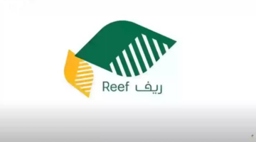 شروط دعم ريف 1445