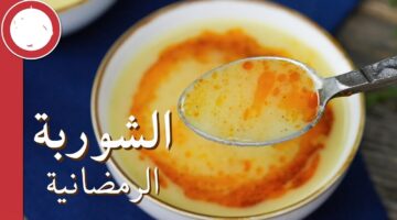 شوربة البطاطس والبصل
